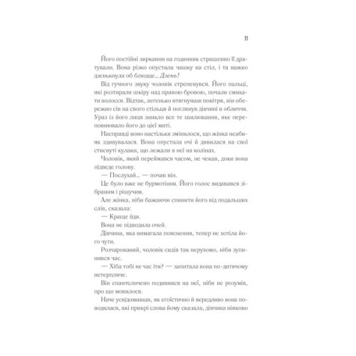 Книга Доки кава не охолоне - Тосікадзу Кавагуті КСД (9786171513525)