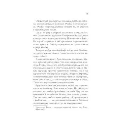 Книга Доки кава не охолоне - Тосікадзу Кавагуті КСД (9786171513525)