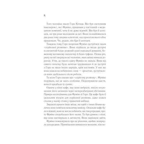 Книга Доки кава не охолоне - Тосікадзу Кавагуті КСД (9786171513525)