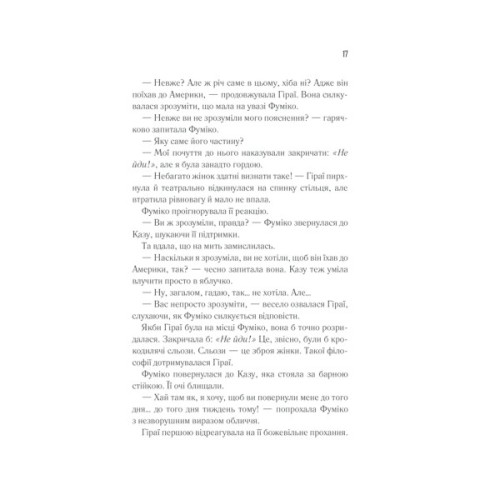 Книга Доки кава не охолоне - Тосікадзу Кавагуті КСД (9786171513525)