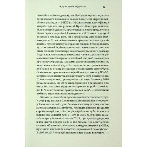 Книга Енергія мозку - Кристофер М. Палмер BookChef (9786175484364)