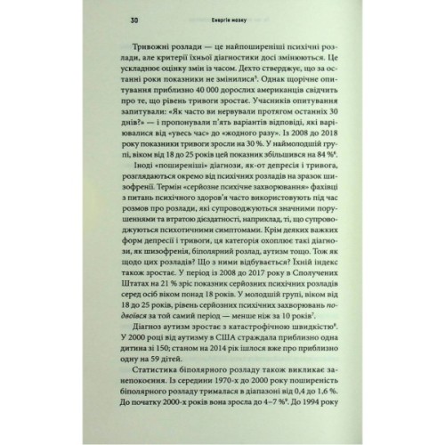 Книга Енергія мозку - Кристофер М. Палмер BookChef (9786175484364)