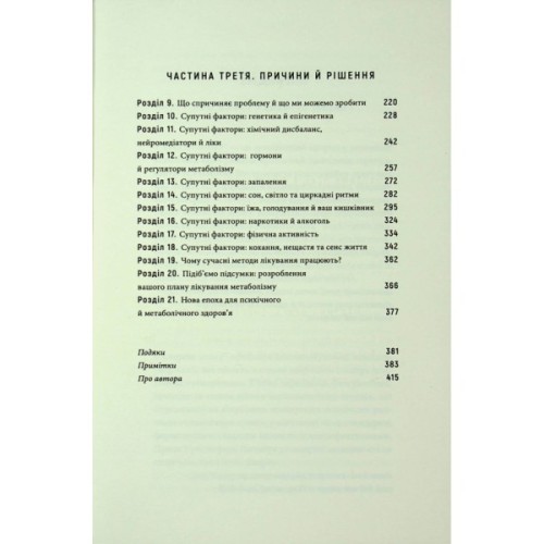 Книга Енергія мозку - Кристофер М. Палмер BookChef (9786175484364)