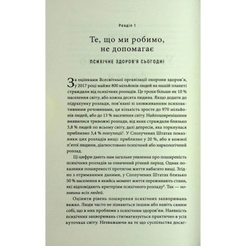 Книга Енергія мозку - Кристофер М. Палмер BookChef (9786175484364)