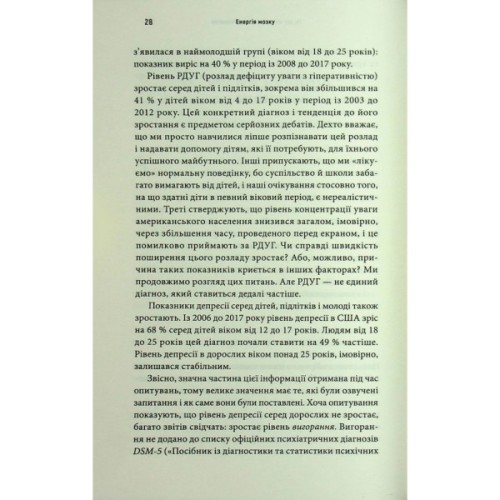 Книга Енергія мозку - Кристофер М. Палмер BookChef (9786175484364)