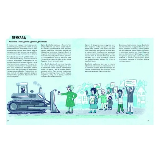 Книга Мистецтво можливого. Гід політикою на щодень - Едвард Кінан Ранок (9786170980397)