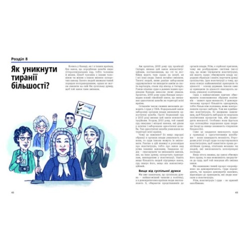 Книга Мистецтво можливого. Гід політикою на щодень - Едвард Кінан Ранок (9786170980397)