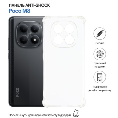 Чохол до мобільного телефона BeCover Anti-Shock Poco M8 Clear (715072)