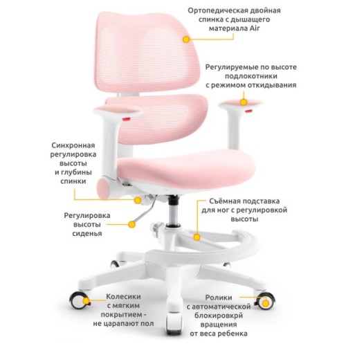 Дитяче крісло Mealux Dream Air Pink (Y-607 KP)