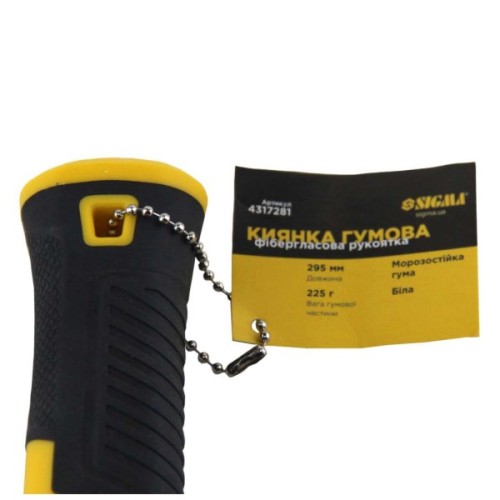 Киянка Sigma 225г, гумова, біла, фібергласова рукоятка (4317281)