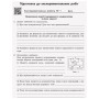 Робочий зошит Фізика. 11 клас. Для лабораторних робіт і фізичного практикуму. Під керівництвом О. І. Ляшенка Ранок (9786170956958)