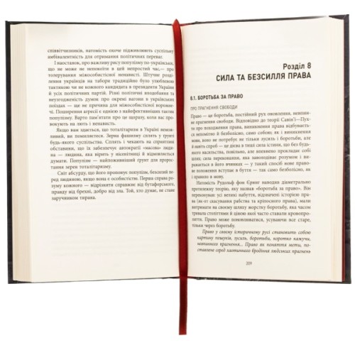 Книга Геноцид ХХІ. Війна на знищення української нації - Віра Валлє Фабула (9786175222133)