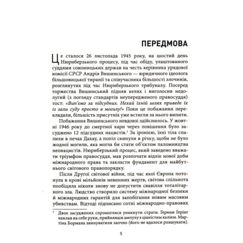 Книга Геноцид ХХІ. Війна на знищення української нації - Віра Валлє Фабула (9786175222133)