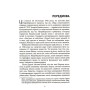 Книга Геноцид ХХІ. Війна на знищення української нації - Віра Валлє Фабула (9786175222133)