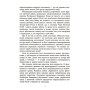Книга Геноцид ХХІ. Війна на знищення української нації - Віра Валлє Фабула (9786175222133)