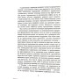 Книга Геноцид ХХІ. Війна на знищення української нації - Віра Валлє Фабула (9786175222133)