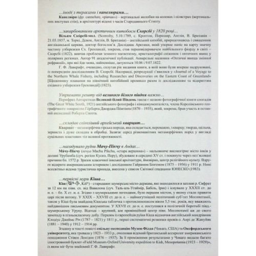 Книга Путівник по горах божевілля - Богдан Стасюк Varvar Publishing (9789667616588)