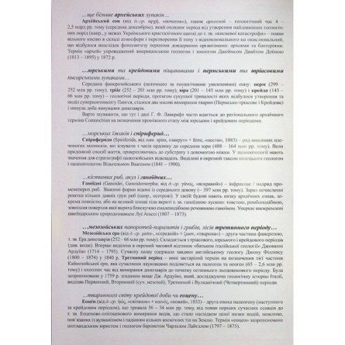 Книга Путівник по горах божевілля - Богдан Стасюк Varvar Publishing (9789667616588)