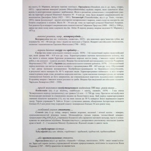 Книга Путівник по горах божевілля - Богдан Стасюк Varvar Publishing (9789667616588)