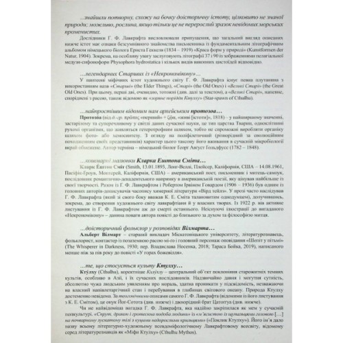 Книга Путівник по горах божевілля - Богдан Стасюк Varvar Publishing (9789667616588)