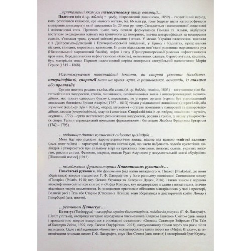 Книга Путівник по горах божевілля - Богдан Стасюк Varvar Publishing (9789667616588)