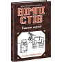 Книга Вімпі Стів. Їздимо верхи! Книга 2 Ранок (9786170977281)