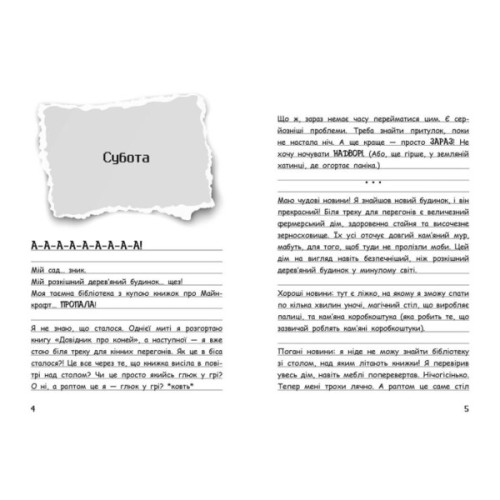 Книга Вімпі Стів. Їздимо верхи! Книга 2 Ранок (9786170977281)