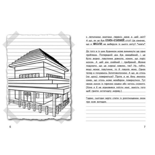 Книга Вімпі Стів. Їздимо верхи! Книга 2 Ранок (9786170977281)