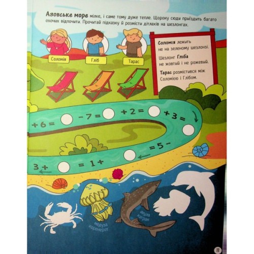 Книга Моя Україна. Географія від Карпат до териконів - Альона Пуляєва Ранок (9786170991935)