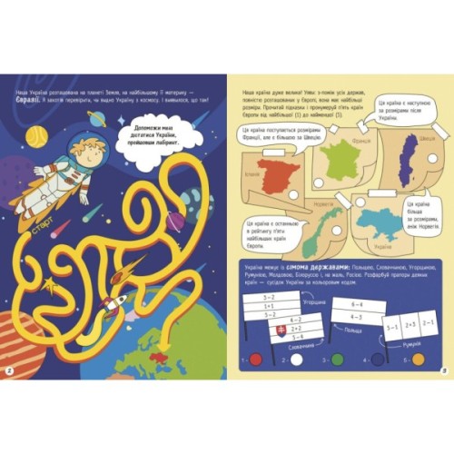 Книга Моя Україна. Географія від Карпат до териконів - Альона Пуляєва Ранок (9786170991935)