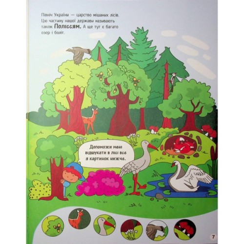 Книга Моя Україна. Географія від Карпат до териконів - Альона Пуляєва Ранок (9786170991935)