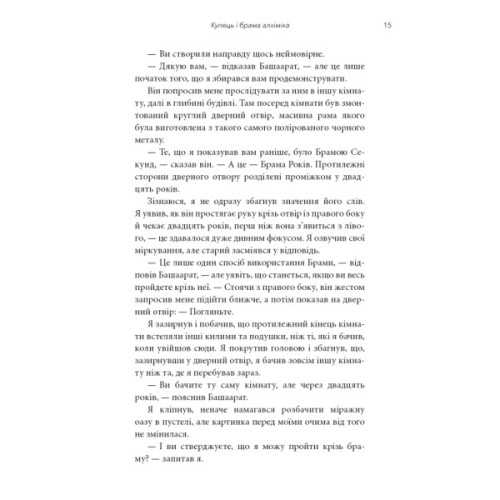 Книга Видих - Тед Ченґ BookChef (9786175484937)