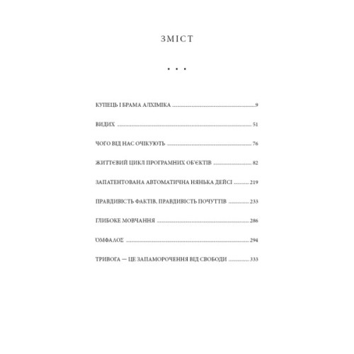 Книга Видих - Тед Ченґ BookChef (9786175484937)