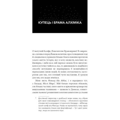 Книга Видих - Тед Ченґ BookChef (9786175484937)