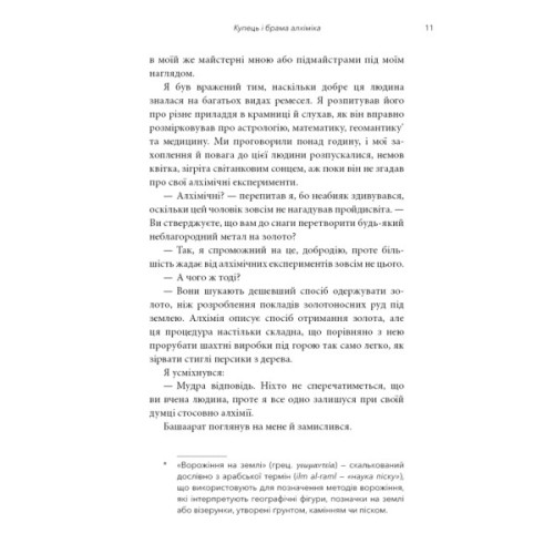 Книга Видих - Тед Ченґ BookChef (9786175484937)