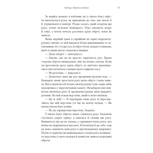 Книга Видих - Тед Ченґ BookChef (9786175484937)