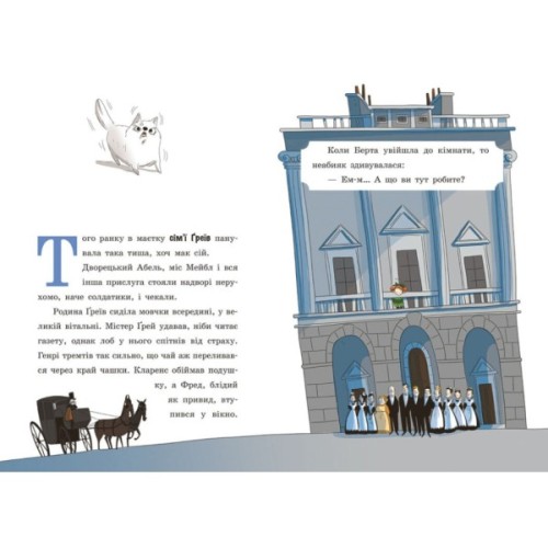 Книга Таємниці леді Берти. Зниклий торт - Браян Фрескі Ранок (9786170996039)