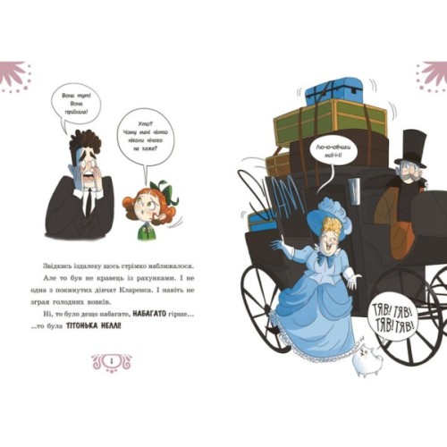 Книга Таємниці леді Берти. Зниклий торт - Браян Фрескі Ранок (9786170996039)