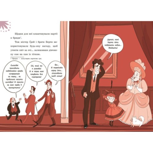 Книга Таємниці леді Берти. Зниклий торт - Браян Фрескі Ранок (9786170996039)