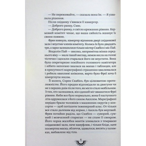 Книга Хроніки хижих міст: Хижацьке золото - Філіп Рів А-ба-ба-га-ла-ма-га (9786175854044)