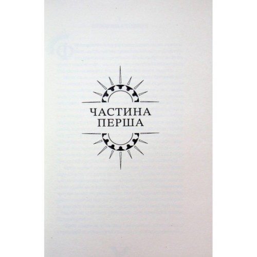 Книга Хроніки хижих міст: Хижацьке золото - Філіп Рів А-ба-ба-га-ла-ма-га (9786175854044)