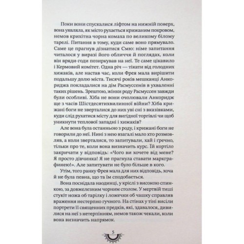 Книга Хроніки хижих міст: Хижацьке золото - Філіп Рів А-ба-ба-га-ла-ма-га (9786175854044)
