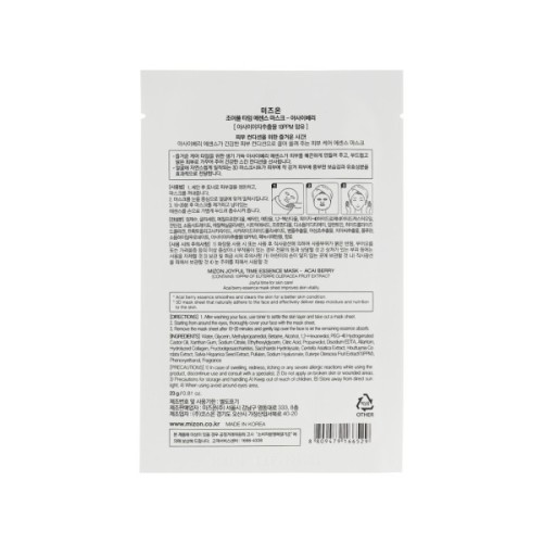 Маска для обличчя Mizon Joyful Time Essence Mask Ягоди асаї 23 г (8809663752408)