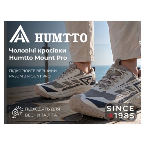 Кросівки Humtto чоловічі трекінгові Mount Pro білі/хакі 45 (360085A-2-45)