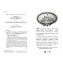 Книга Чарівне взуття від Ліллі. Таємна майстерня. Книга 1 - Уш Лун Видавництво РМ (9786178248635)