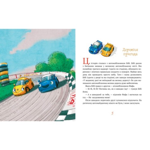 Книга Казки на ніч - Люсі Робін Видавництво РМ (9786178373450)