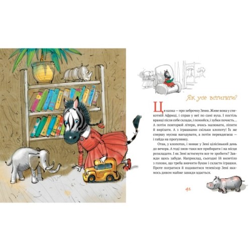 Книга Казки на ніч - Люсі Робін Видавництво РМ (9786178373450)