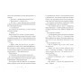 Книга Дивовижники - Доніель Клейтон Видавництво Старого Лева (9789664484456)
