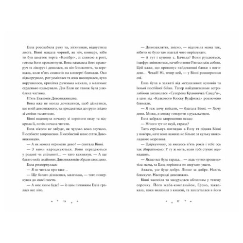 Книга Дивовижники - Доніель Клейтон Видавництво Старого Лева (9789664484456)