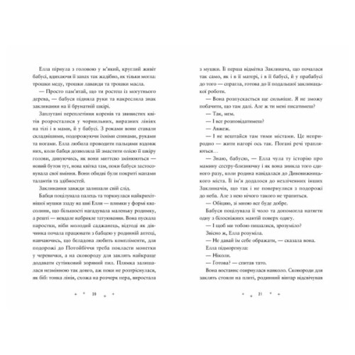 Книга Дивовижники - Доніель Клейтон Видавництво Старого Лева (9789664484456)